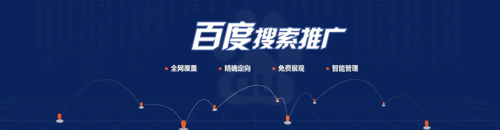 什邡sem投放